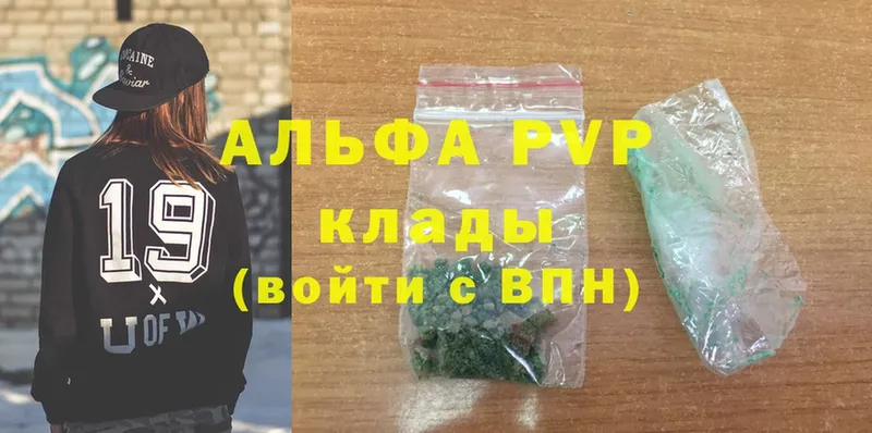 APVP Соль  Владикавказ 