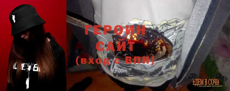 ГЕРОИН Heroin Владикавказ