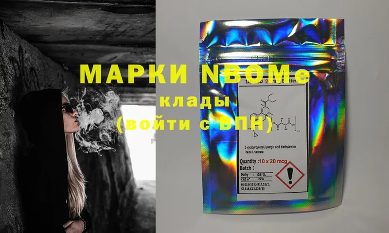 Марки 25I-NBOMe 1,8мг  хочу наркоту  Владикавказ 